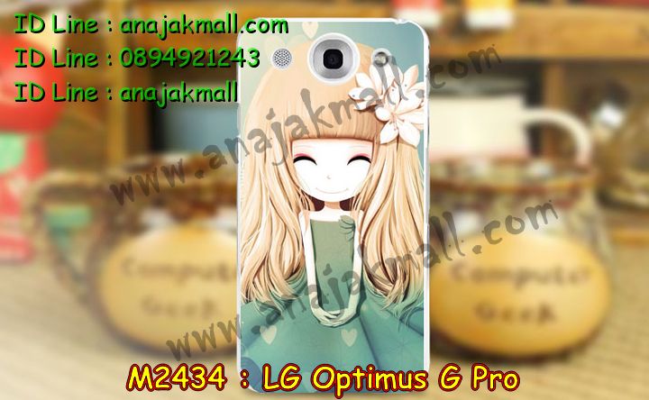 เคสหนัง LG Optimus G Pro,รับสกรีนเคสแอลจี Optimus G Pro,รับสกรีนเคสแอลจี Optimus G Pro,เคสฝาพับ LG Optimus G Pro,เคสไดอารี่ LG Optimus G Pro,เคสสมุด LG Optimus G Pro,เคสพิมพ์ลาย LG Optimus G Pro,เคสซิลิโคน LG Optimus G Pro,เคสมือถือ LG Optimus G Pro,เคสแข็งพิมพ์ลาย LG Optimus G Pro,เคสกรีนลาย LG Optimus G Pro,เคสกันกระแทก LG Optimus G Pro,เคสโรบอท LG Optimus G Pro,สั่งทำเคสลายการ์ตูน LG Optimus G Pro,สั่งสกรีนเคสลายการ์ตูน LG Optimus G Pro,สกรีนเคส 3 มิติ LG Optimus G Pro,เคสยางลายการ์ตูน LG Optimus G Pro,เคสแข็งการ์ตูน LG Optimus G Pro,เคสอลูมิเนียม LG Optimus G Pro,เคสฝาพับ LG Optimus G Pro,เคสฝาพับ LG Optimus G Pro,กรอบหลัง LG Optimus G Pro,เคสอลูมิเนียม LG Optimus G Pro,เคสประดับ LG Optimus G Pro,เคสไดอารี่ LG Optimus G Pro,เคสซิลิโคนพิมพ์ลาย LG Optimus G Pro,เคสซิลิโคนพิมพ์ลาย LG Optimus G Pro,เคสหนังแต่งเพชร LG Optimus G Pro,เคสโลหะขอบอลูมิเนียม LG Optimus G Pro